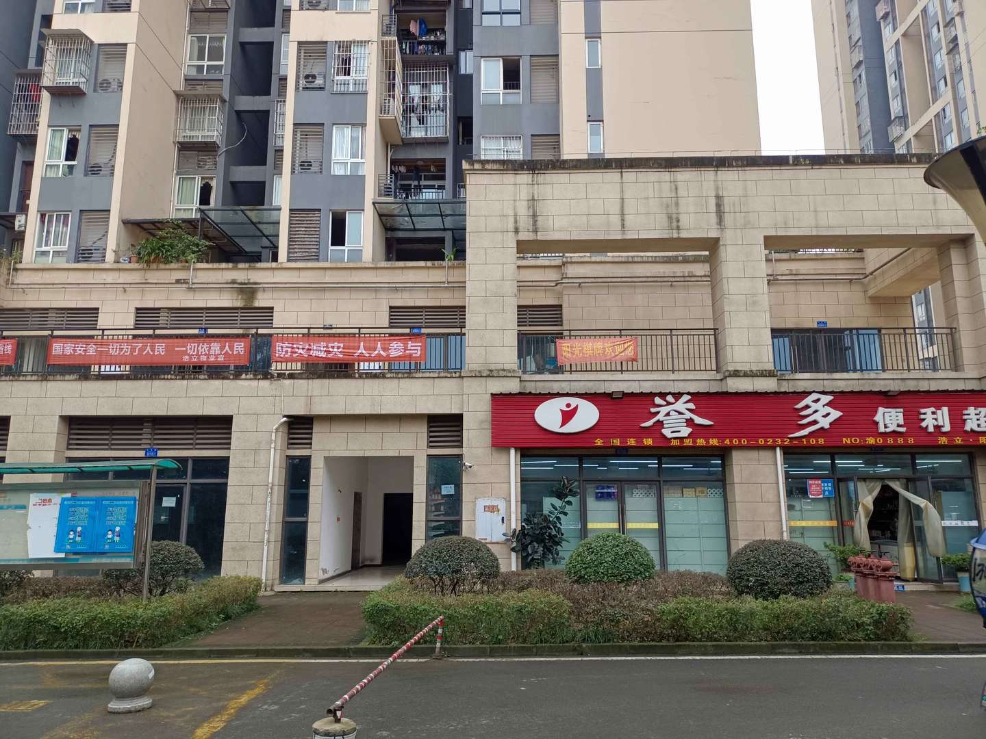 浩立阳光花园小区房源