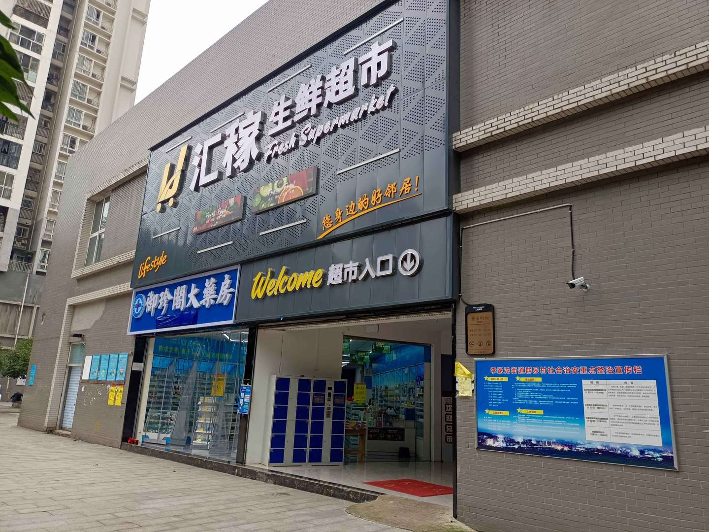 群乐佳苑小区房源
