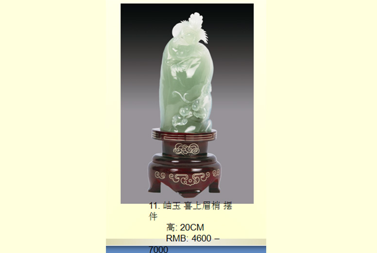 岫玉喜上眉梢摆件