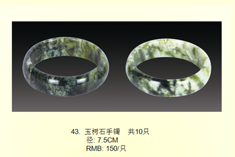 玉树石手镯