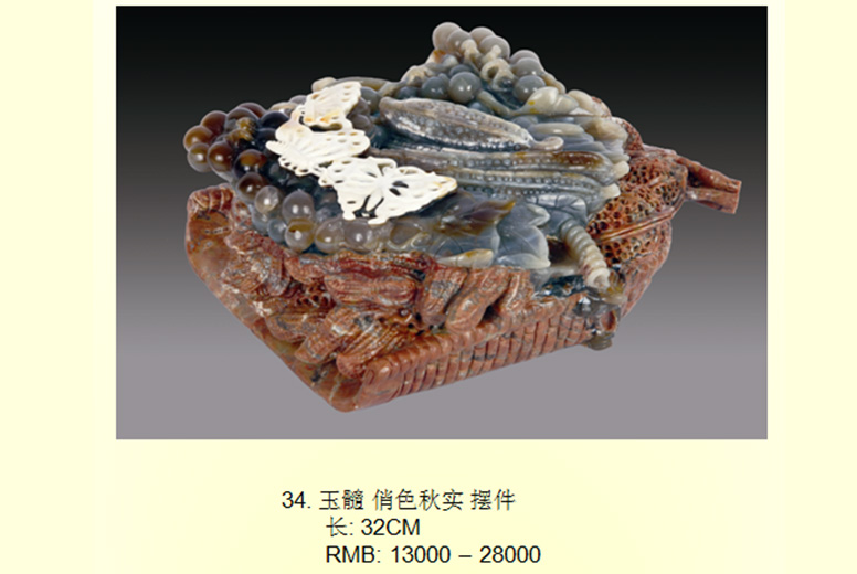 玉髓俏色秋实摆件