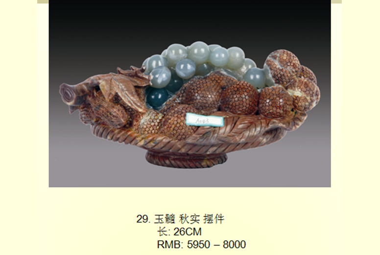 玉髓秋实摆件